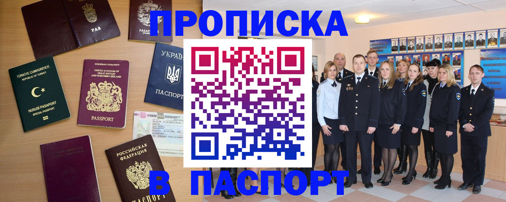 прописка ребенка в Тульской области