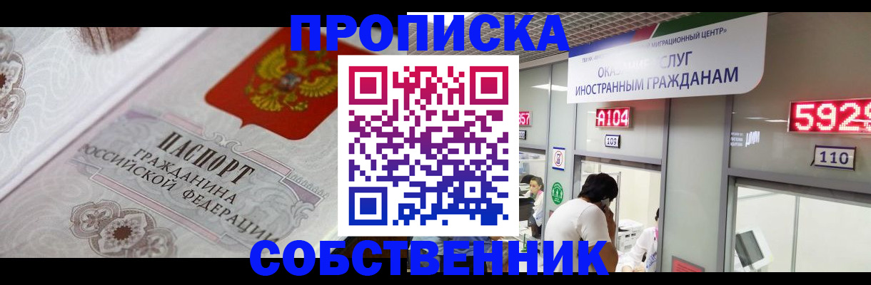 временная регистрация надежно в Тульской области