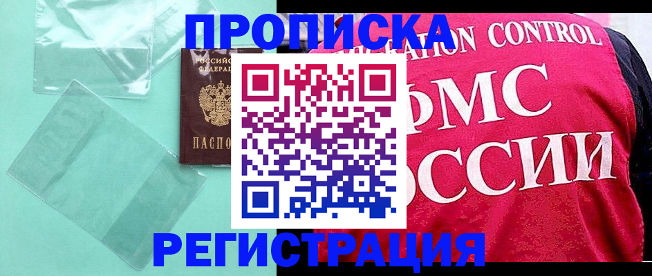 прописка 2025 в Тульской области