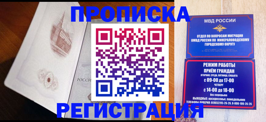 прописка законно в Тульской области