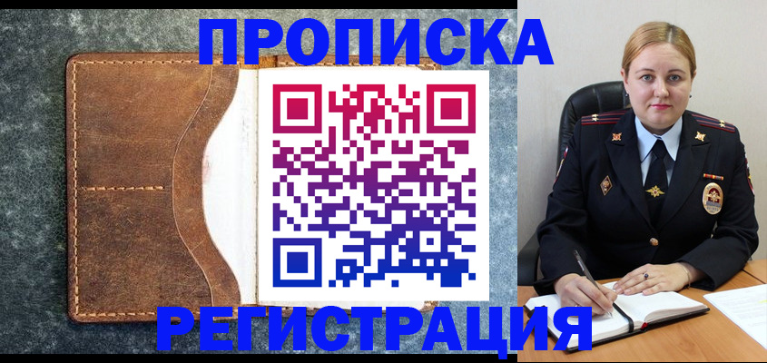 прописка для кредита в Тульской области