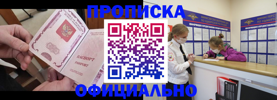 временная регистрация для школы в Тульской области